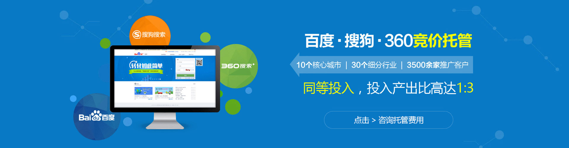 扶绥sem优化